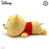 Disney 12" Dream Collection Laying Pooh Plush